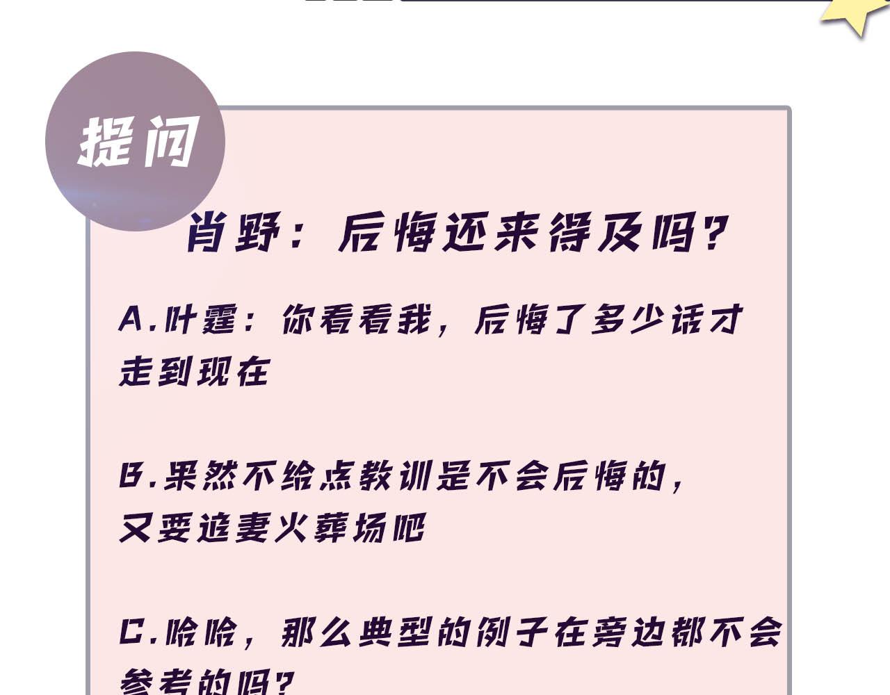第81话 重拾初恋的感觉91