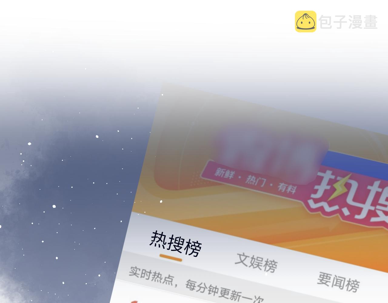 第27话 杨嘉立遭网暴？！47