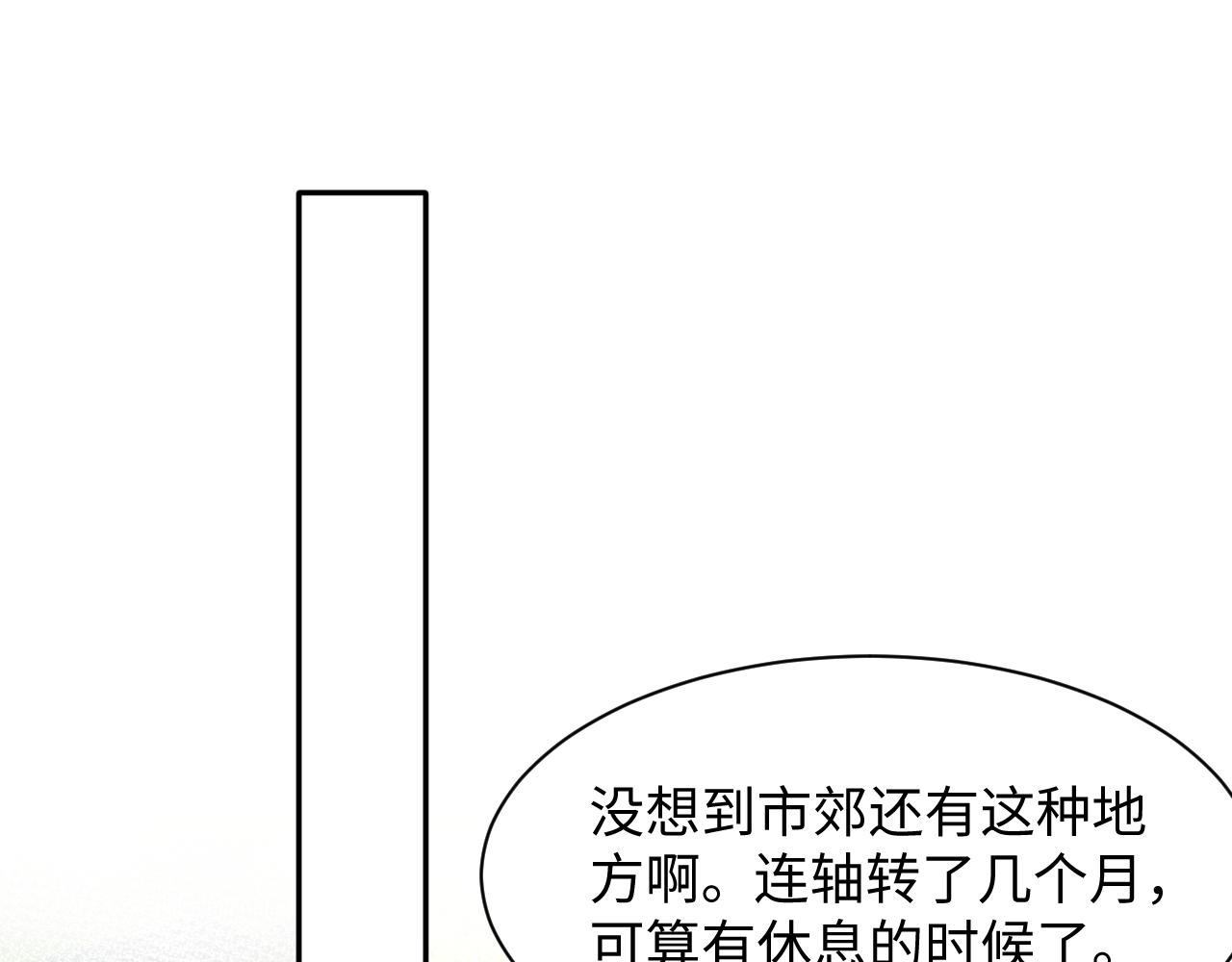 第59话 吃醋22