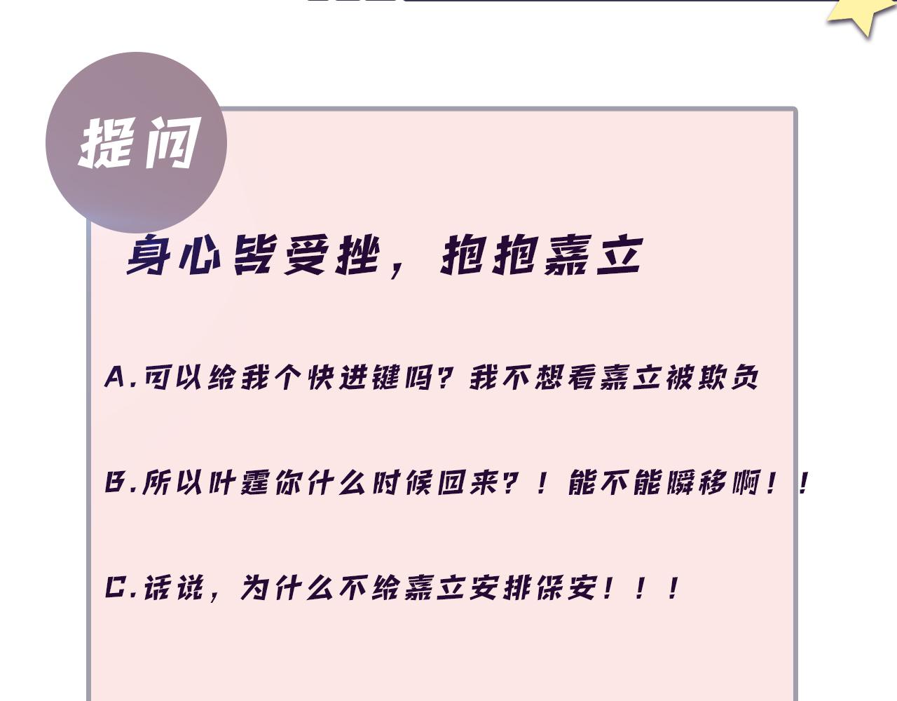 第28话 孤立无援的嘉立125
