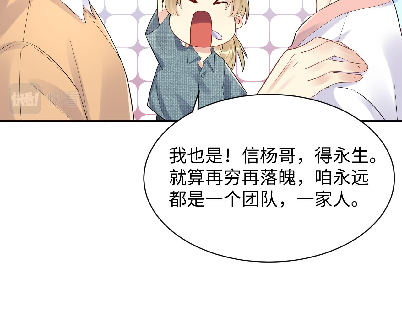 第64话 嘉立的美好平静38