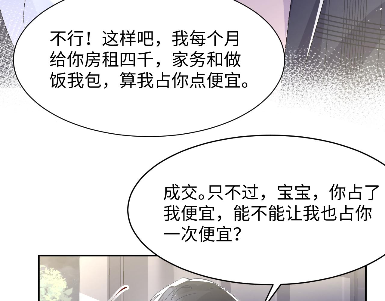 第95话重新认识你81