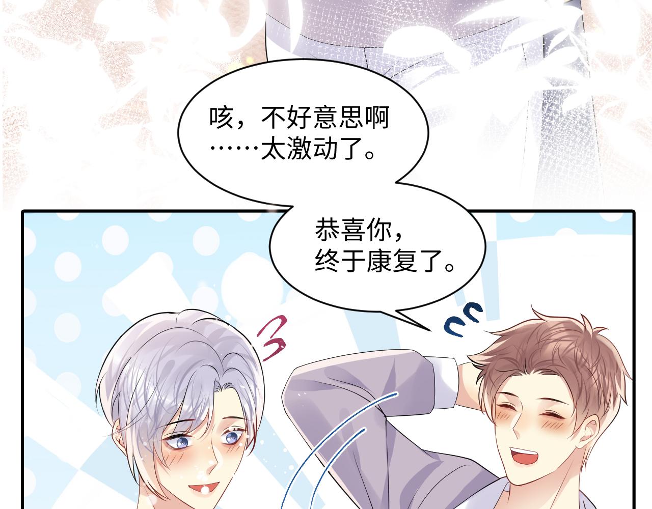 第119话 浪漫婚礼进行时75