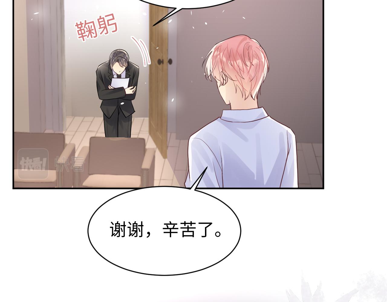 第87话套牢小绵羊93