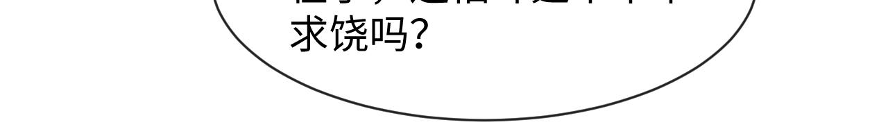 第68话 绑架？！71