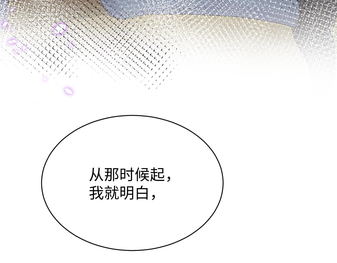 第30话 嘉立的心酸过往14