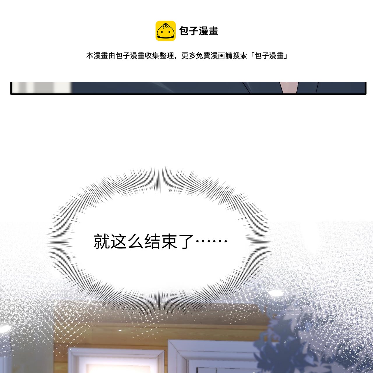 第65话 七年之痒40
