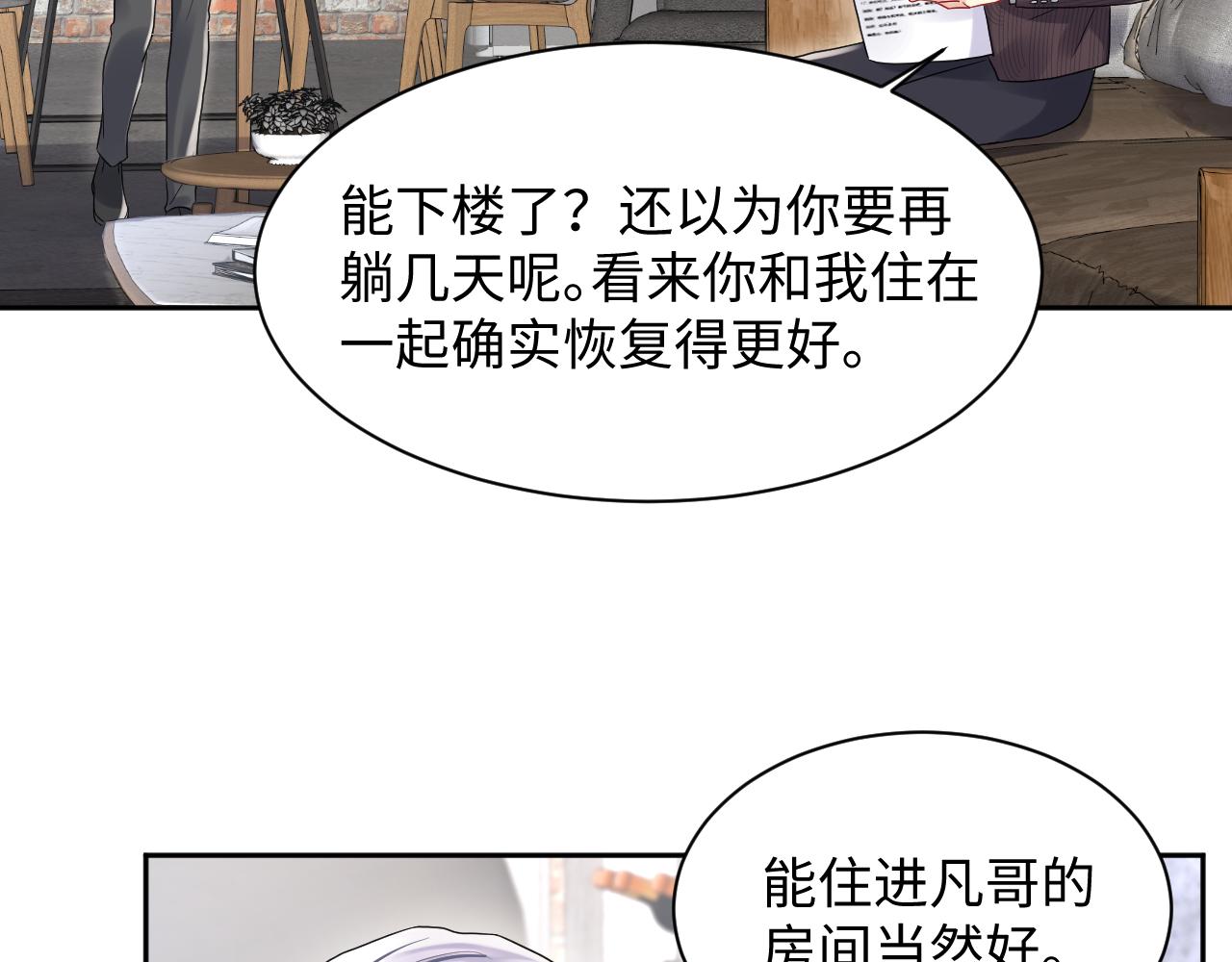 第74话 险中生智74