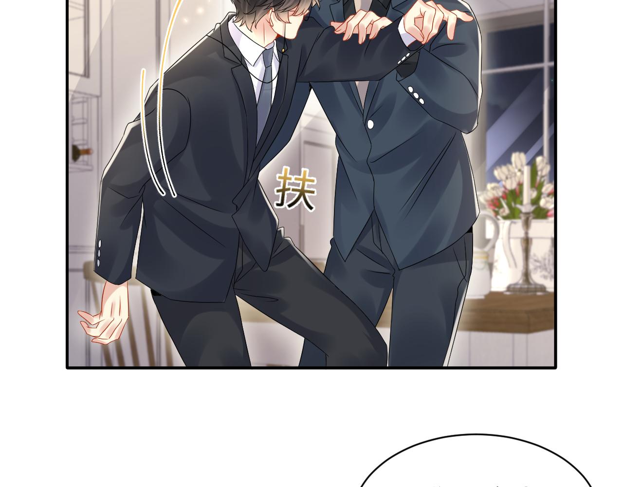 第105话 肖野跪求复合被拒26