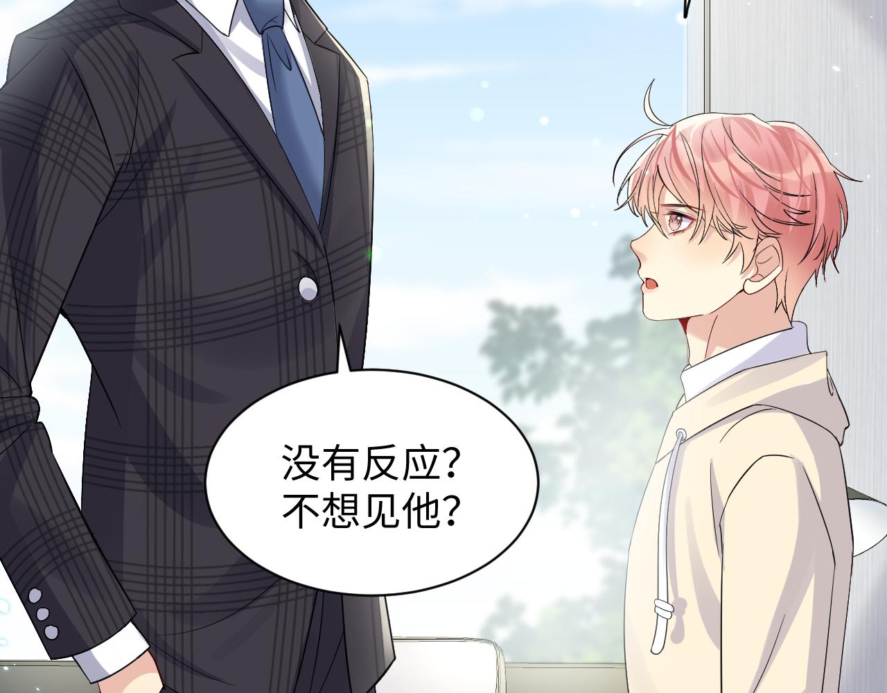 第44话 奶茶之争？32