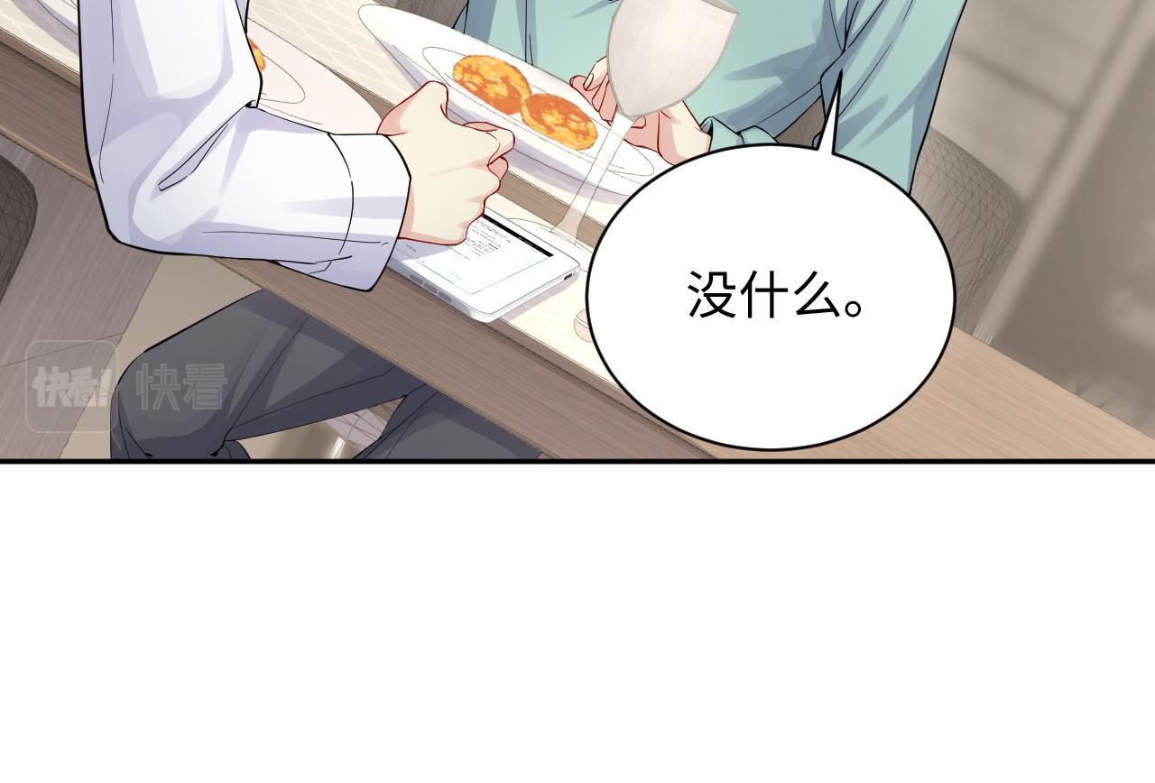 第14话 我有我的底线26