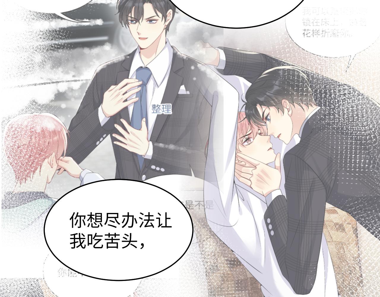 第103话请惩罚我吧22