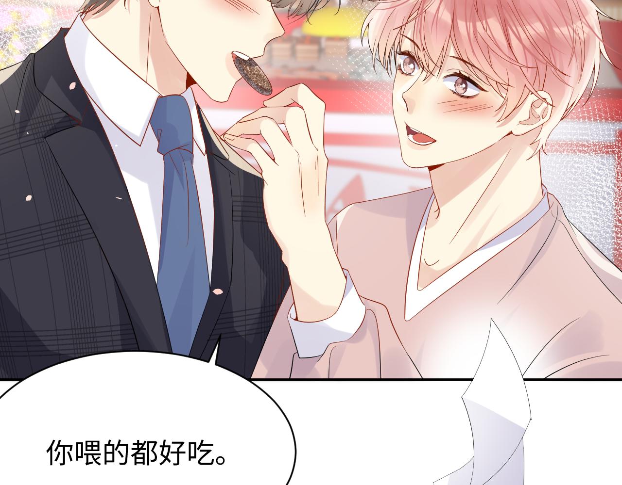 第81话 重拾初恋的感觉67