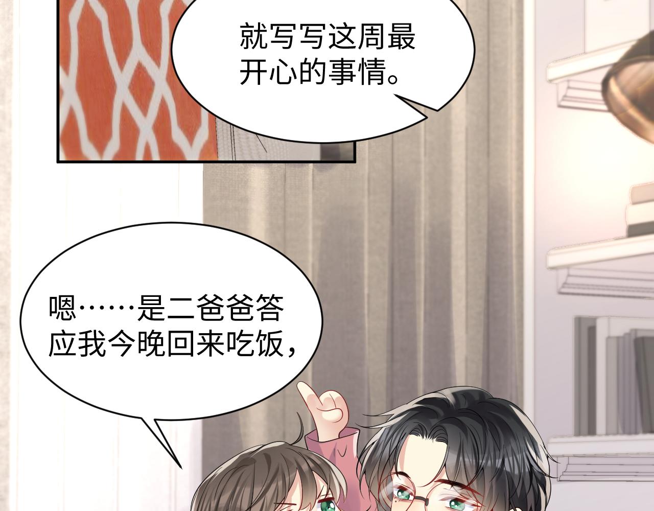 第49话 叶总的漫长追妻路62