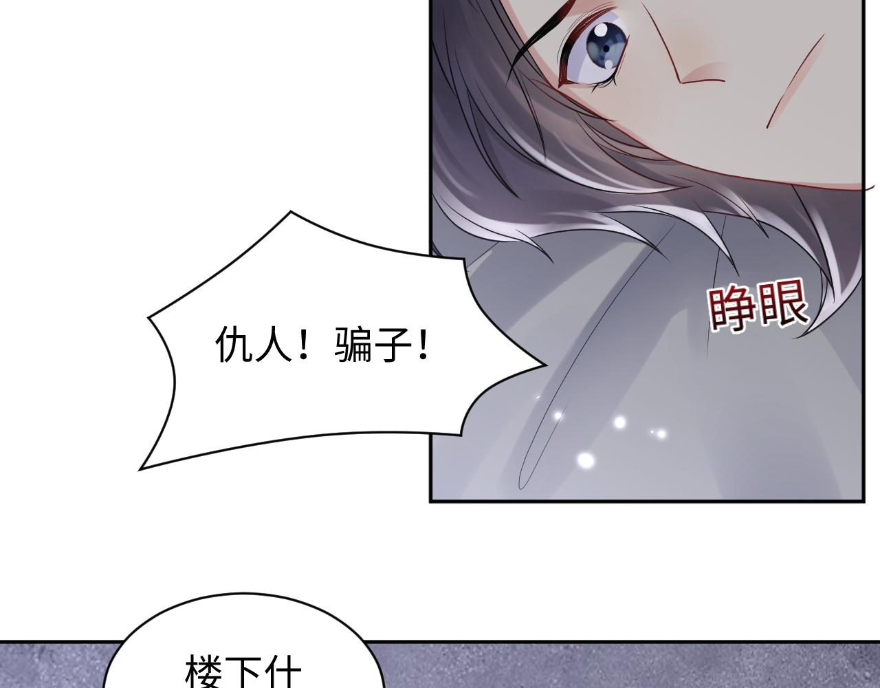 第74话 险中生智45