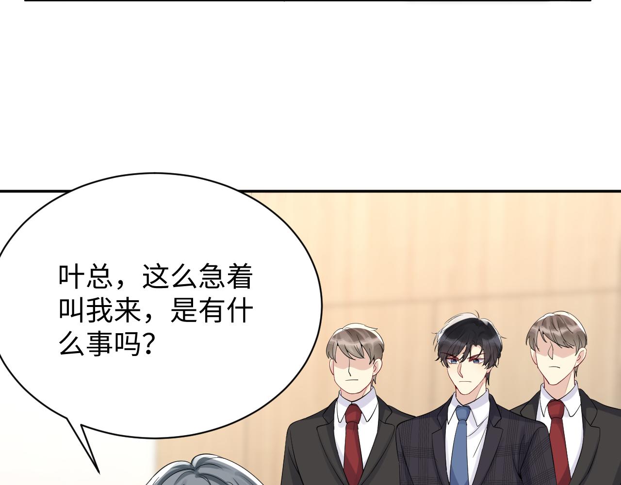 第19话 霸道总裁的在逃情人9