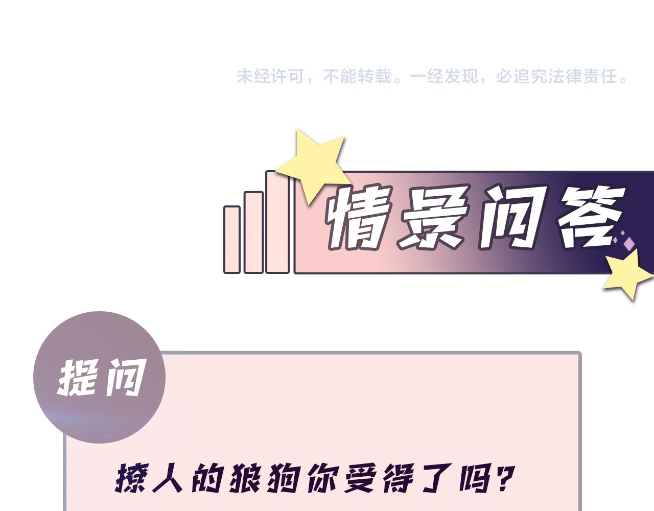 第112话 大狼狗的诱惑73
