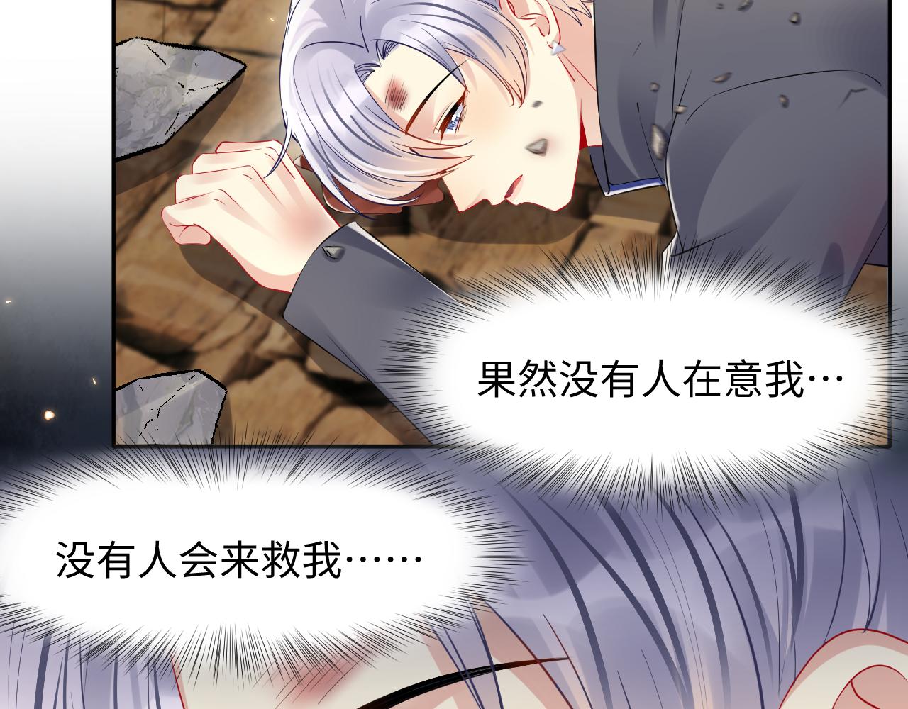 第116话 王洋的回忆8