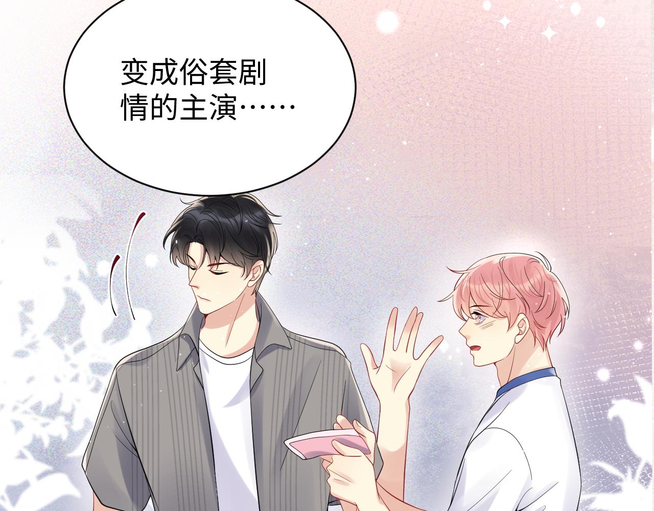 第58话 我们曾经的歌43