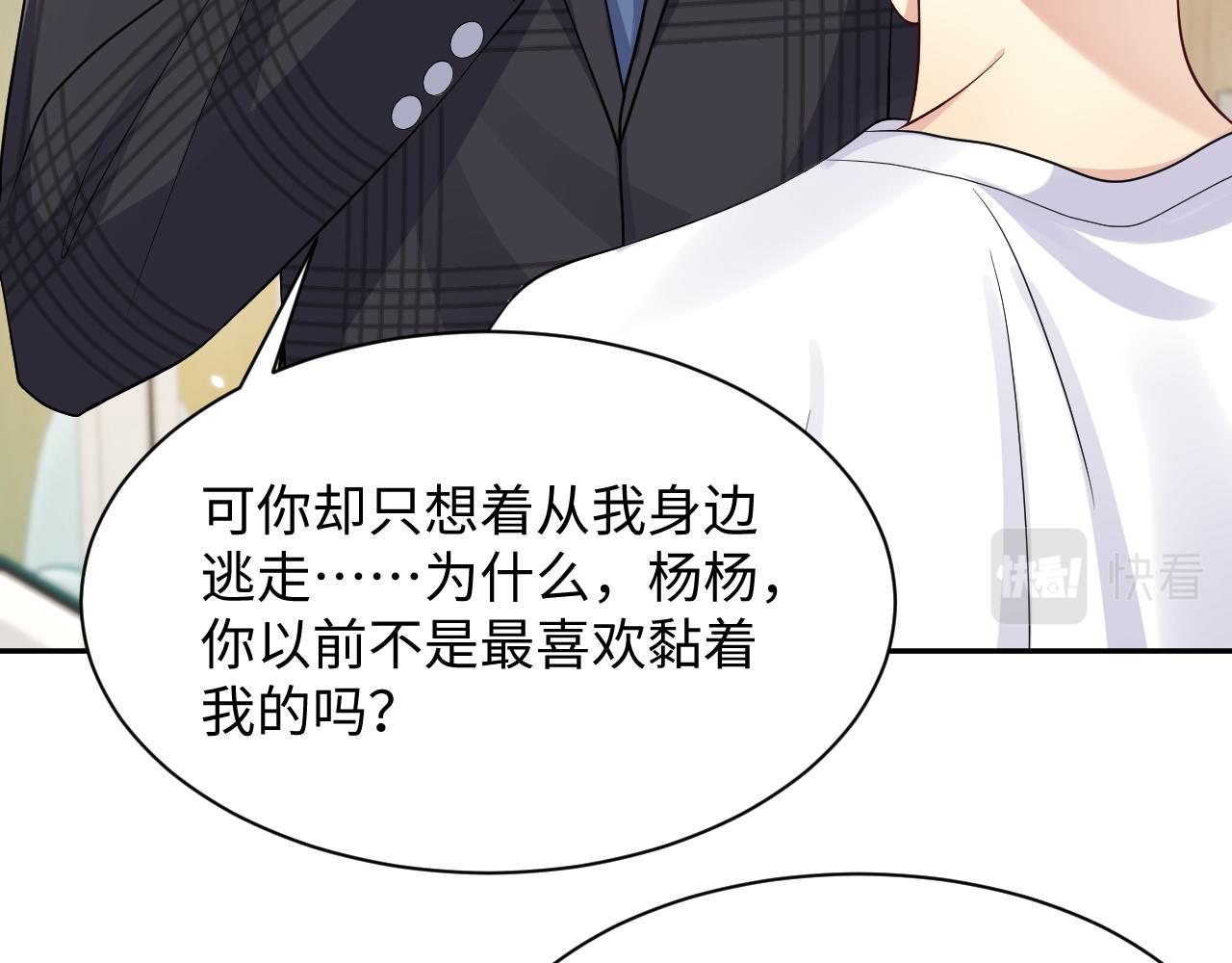 第43话 叶霆扭曲的执念14