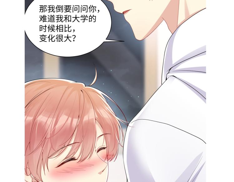 第4话 能抱你的只有我108