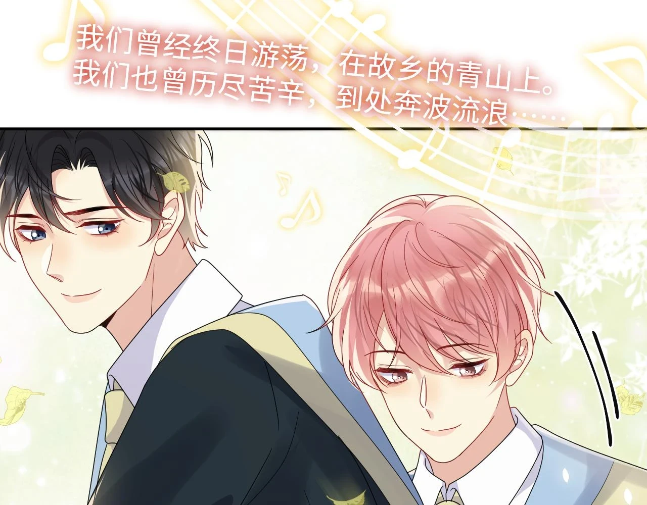 第139话 宝贝只要你一个就够了80
