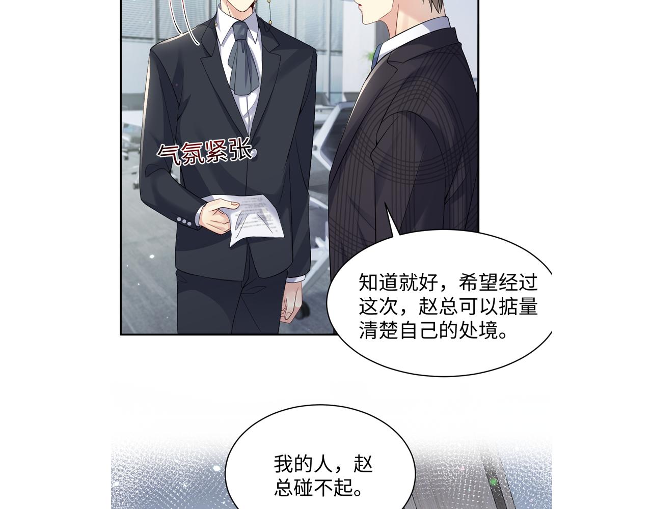 第43话 叶霆扭曲的执念86