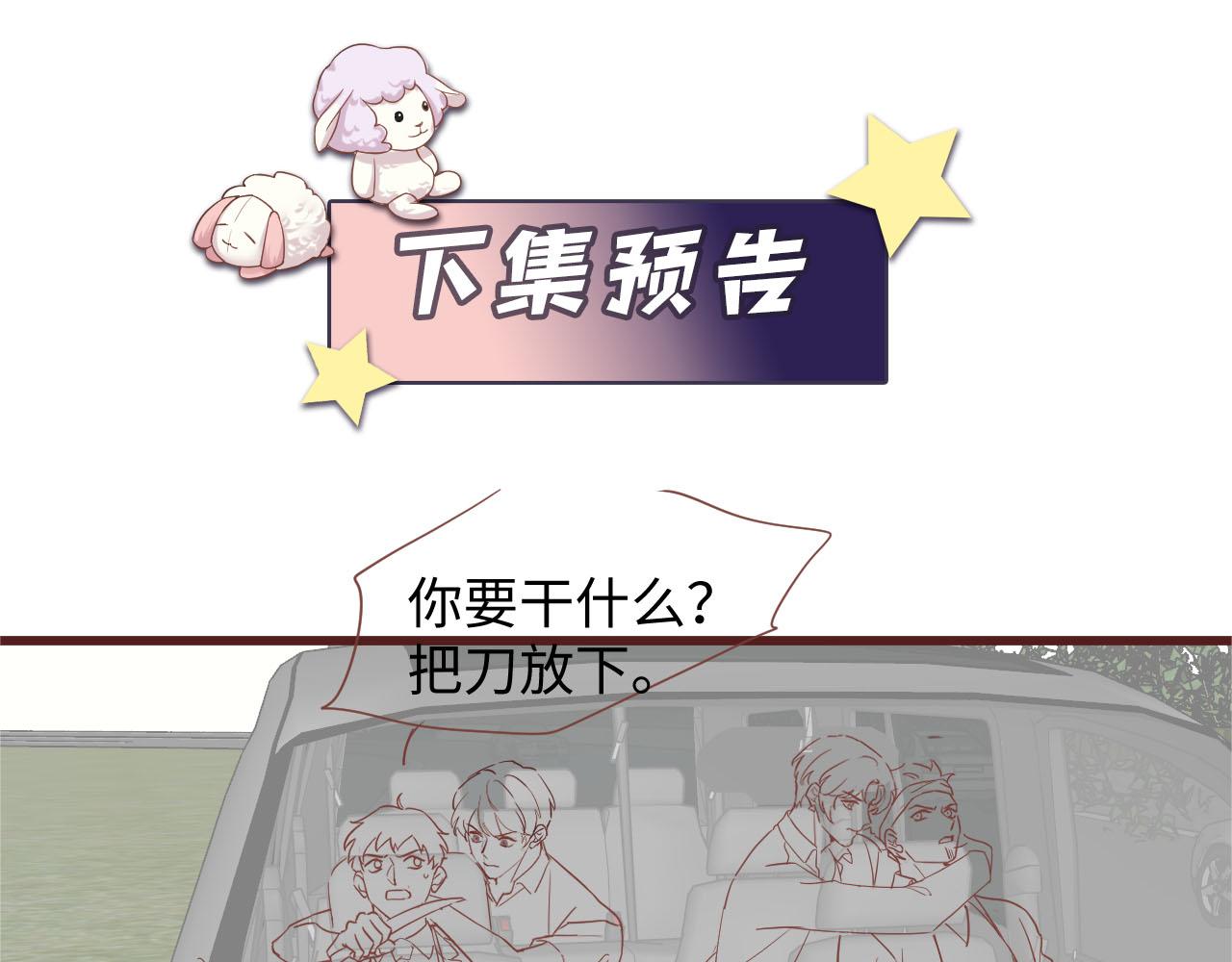 第76话 联手，逃出生天76