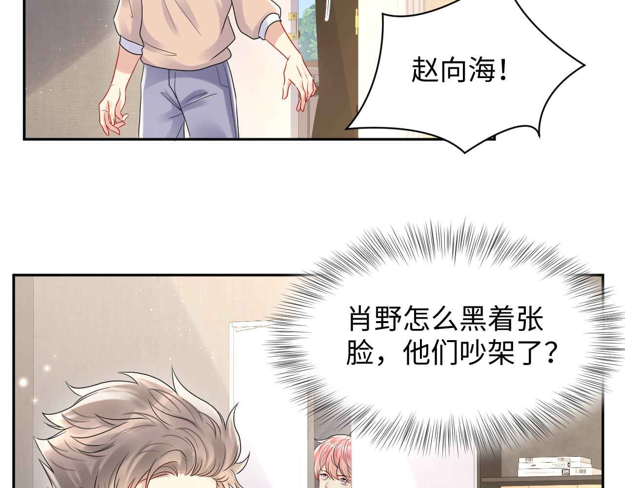 第81话 重拾初恋的感觉15