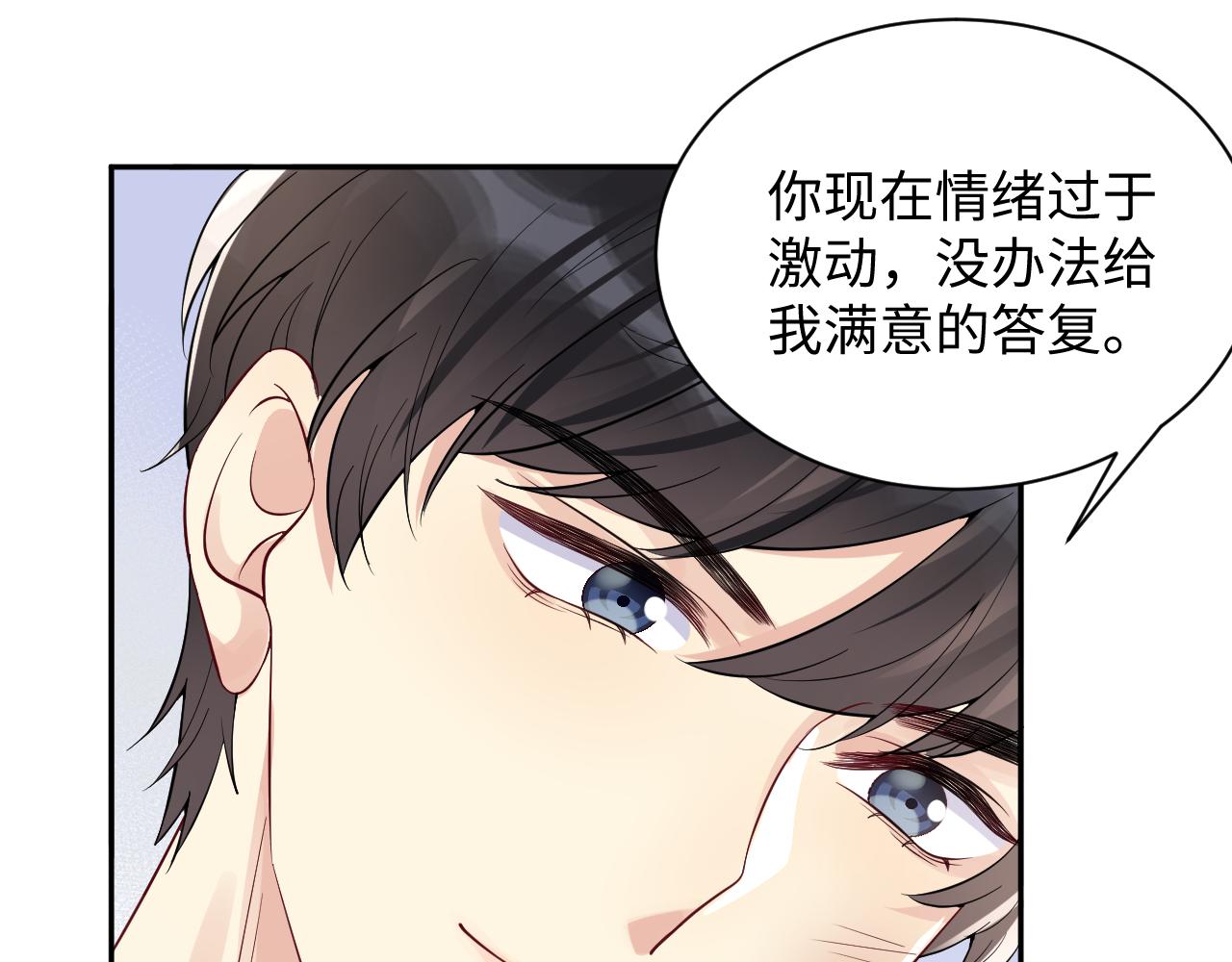 第20话 最擅长口是心非85