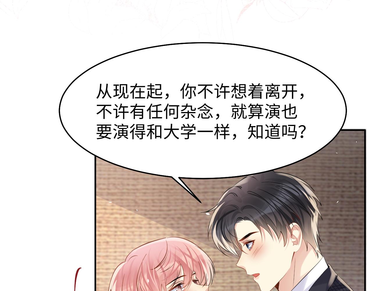 第79话 欢迎回家68