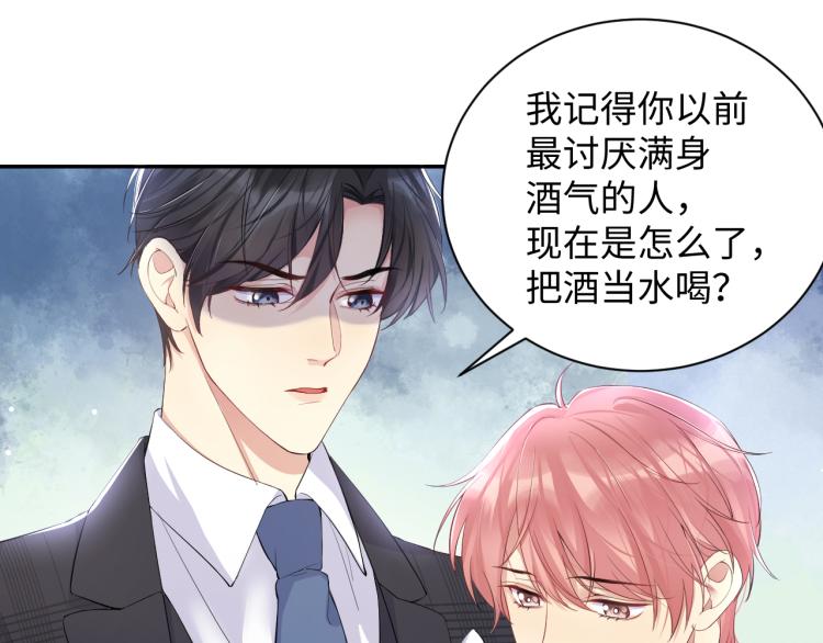 第3话 给前任的现任买礼物？64