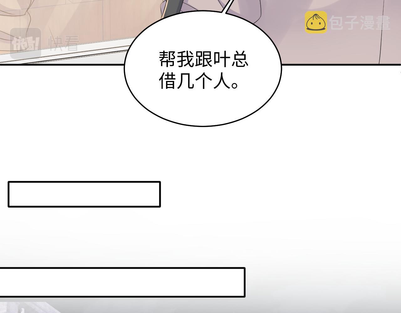 第130话 李大的英雄救美16