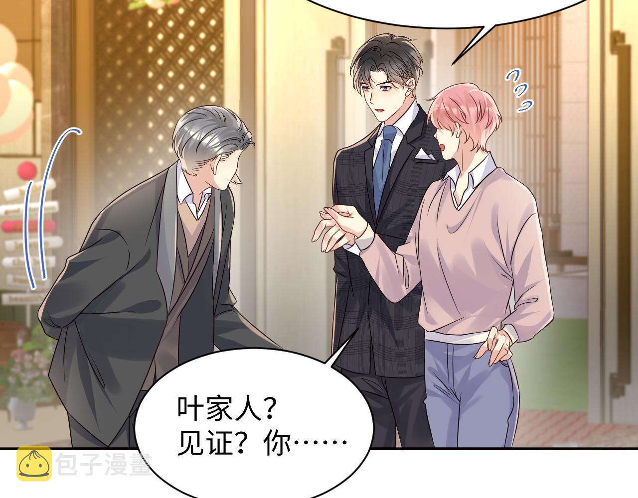 第110话 在大家的见证下24