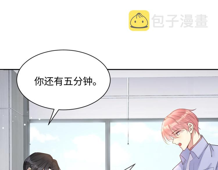 第3话 给前任的现任买礼物？44