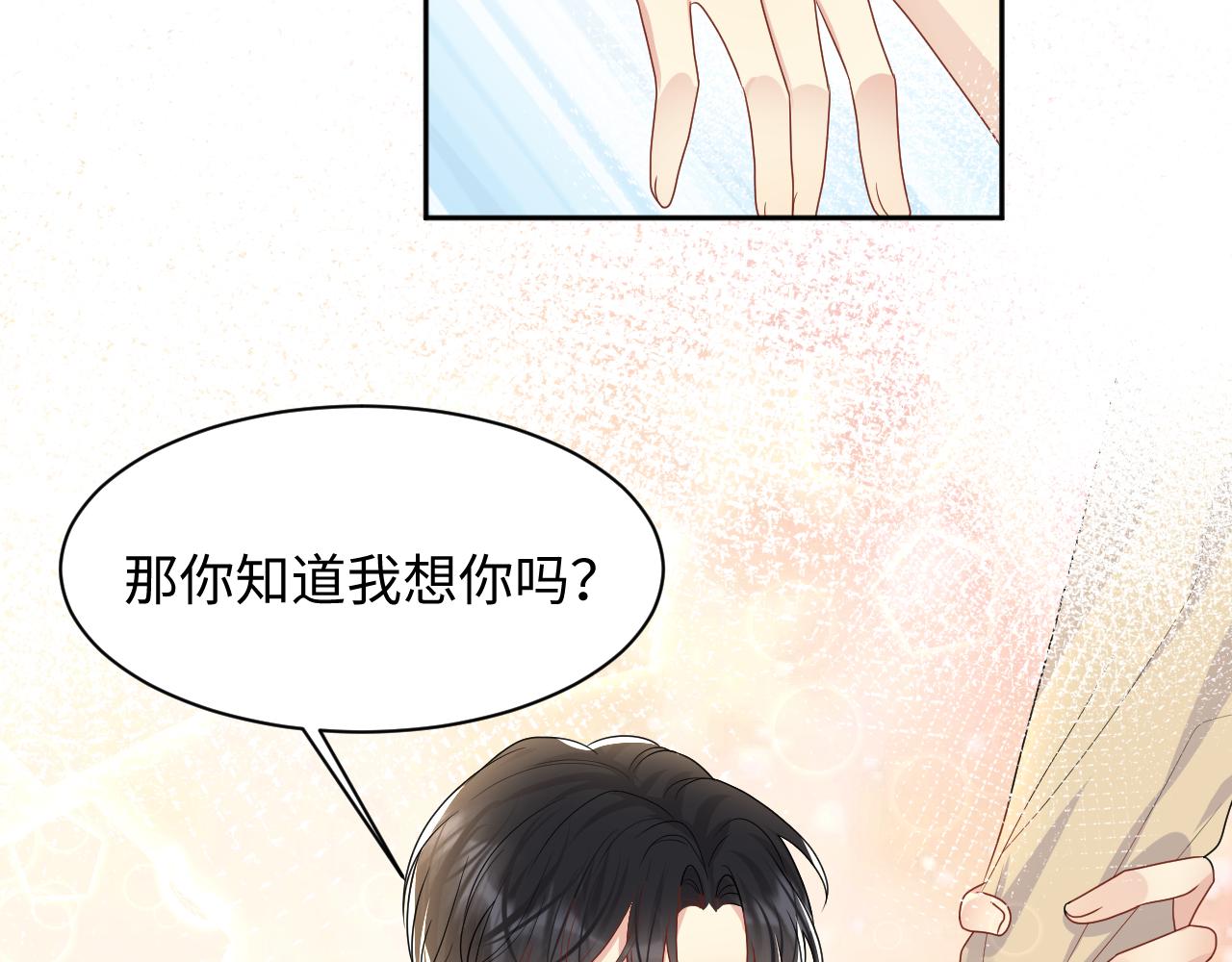 第92话小别胜新婚13