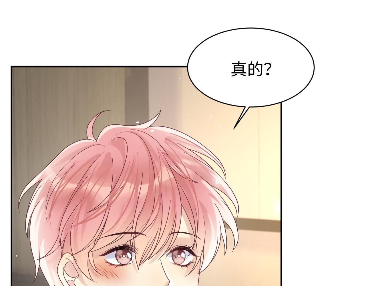 第85话想拥抱你41