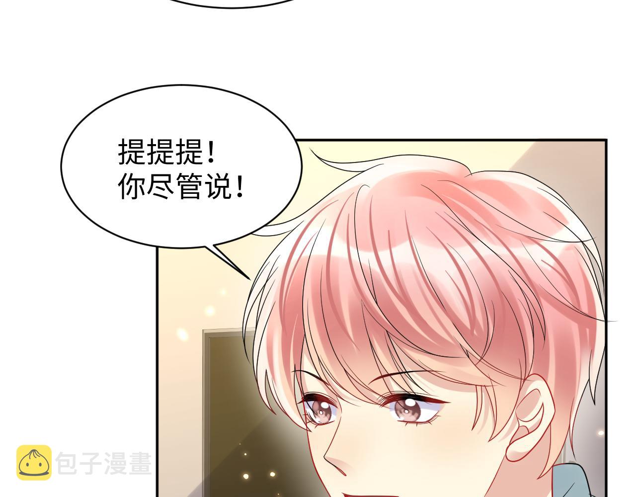 第90话虐渣“狗”31