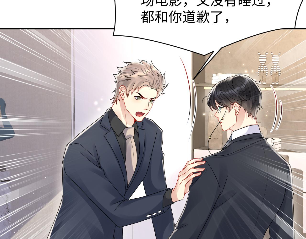 第81话 重拾初恋的感觉21