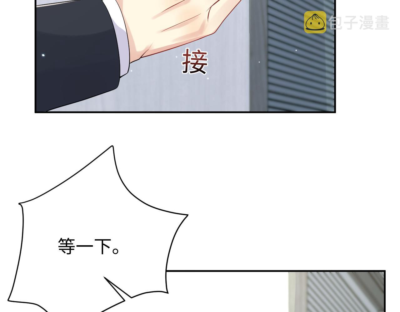 第44话 奶茶之争？69