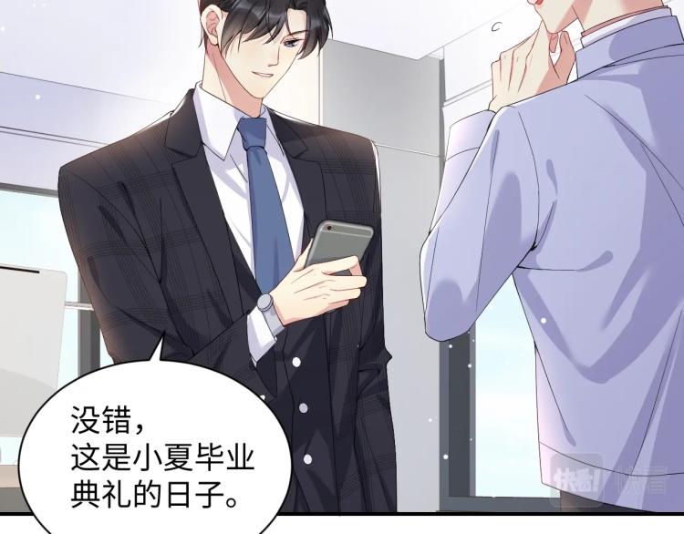 第3话 给前任的现任买礼物？85