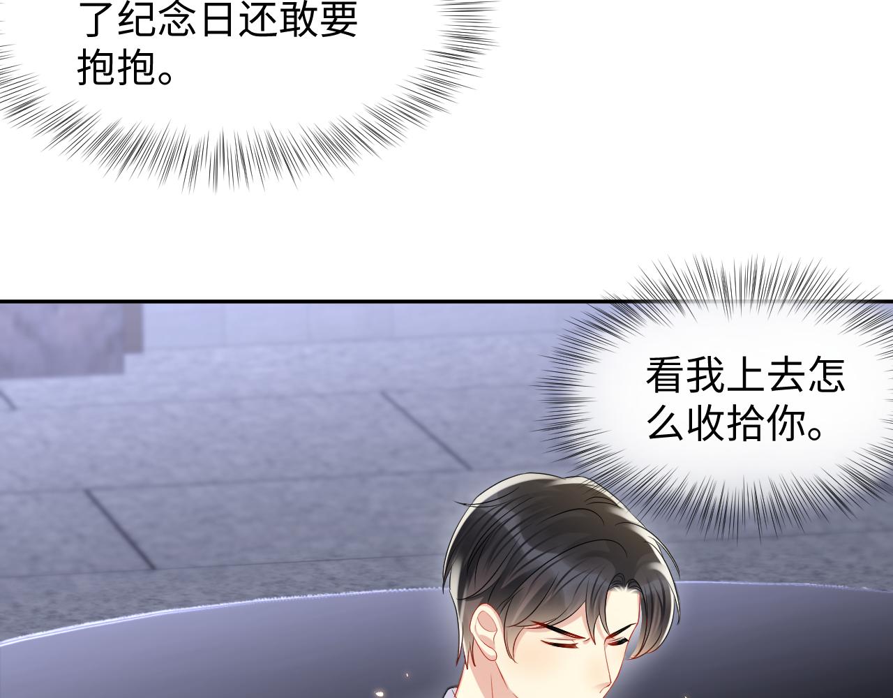 第132话 十周年纪念日41