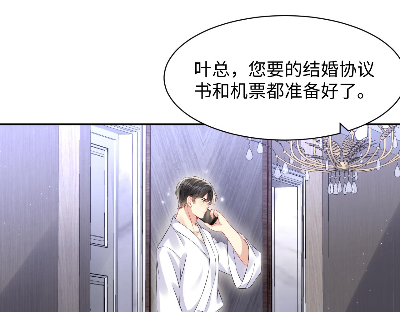 第85话想拥抱你68