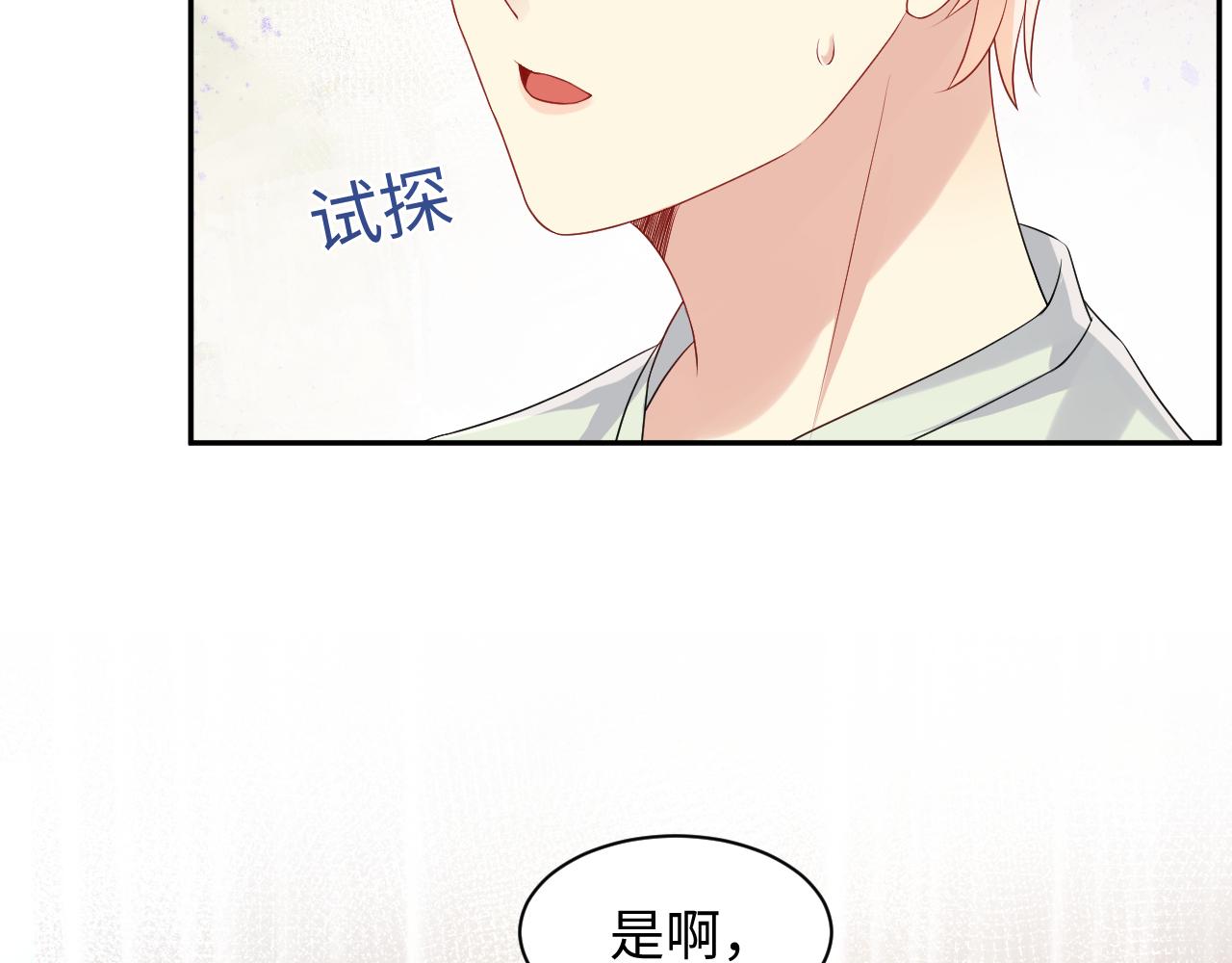 第100话互撩64