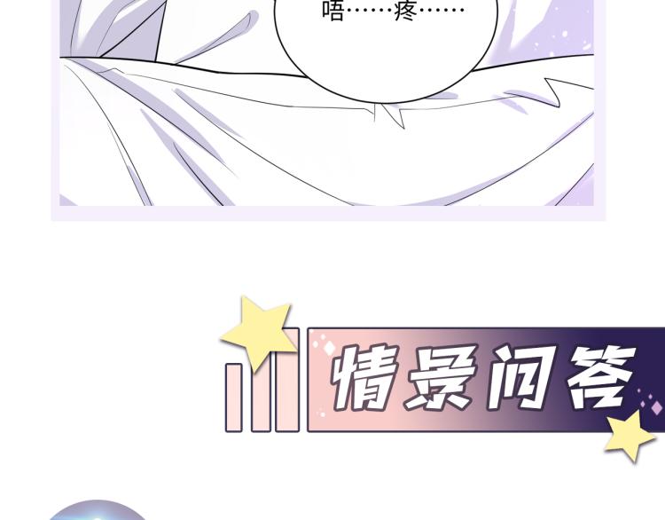 第5话 你..不爱我了！97