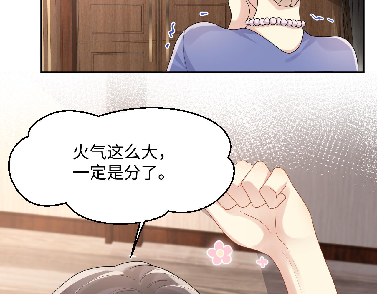 第107话 挪窝51
