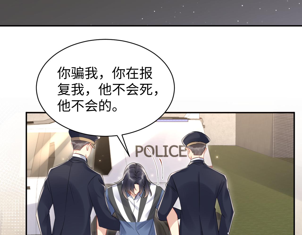 第85话想拥抱你13