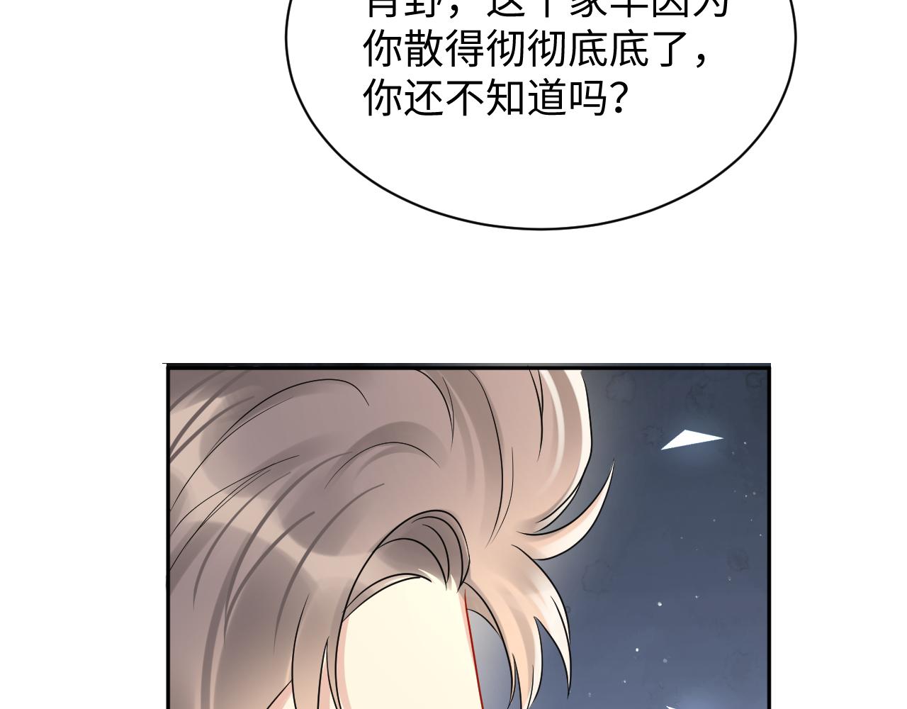 第81话 重拾初恋的感觉28