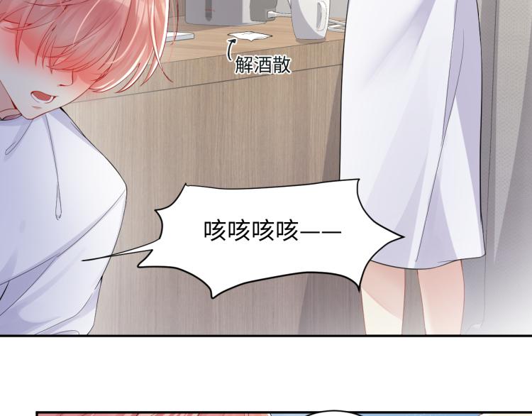 第5话 你..不爱我了！35