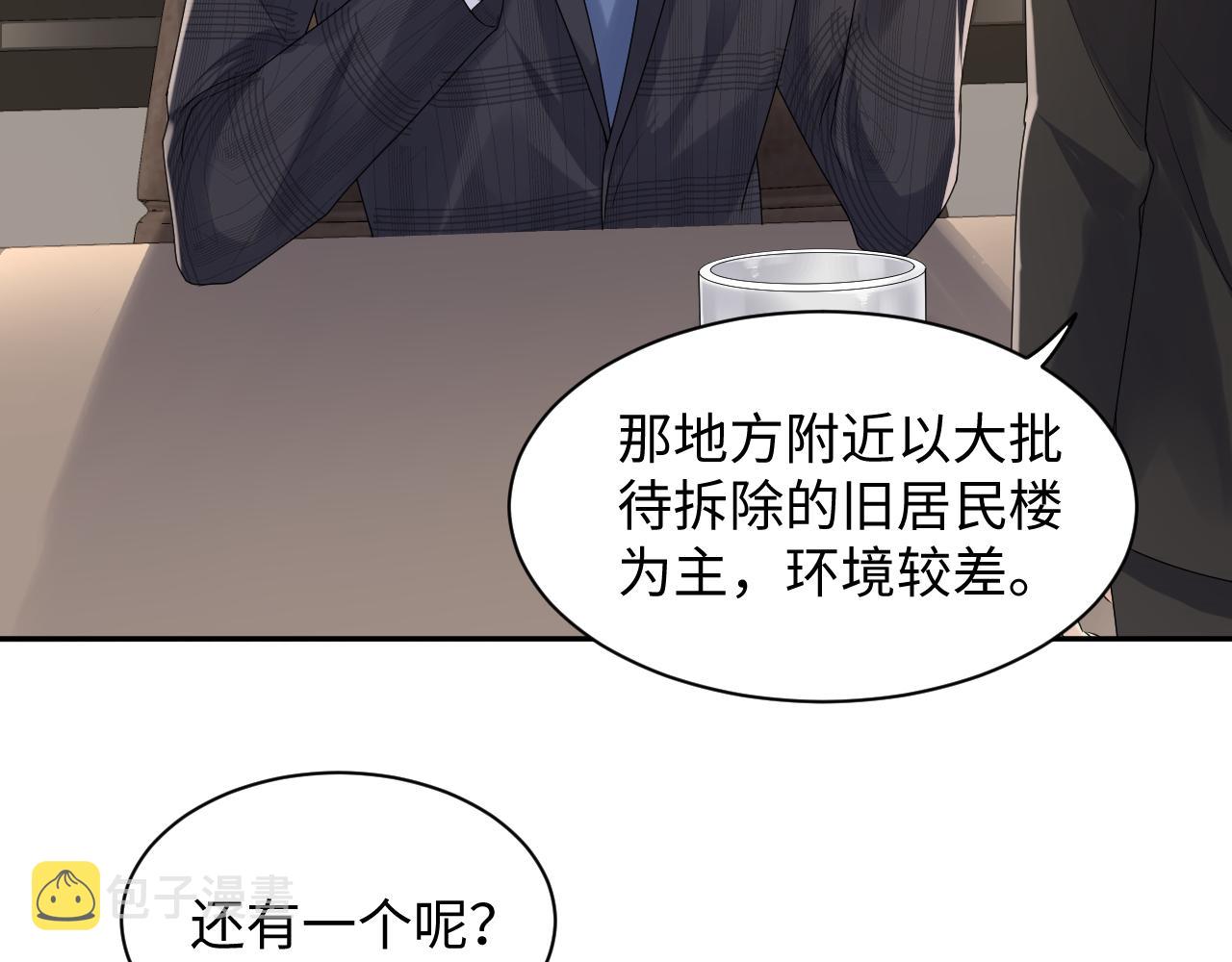 第59话 吃醋7